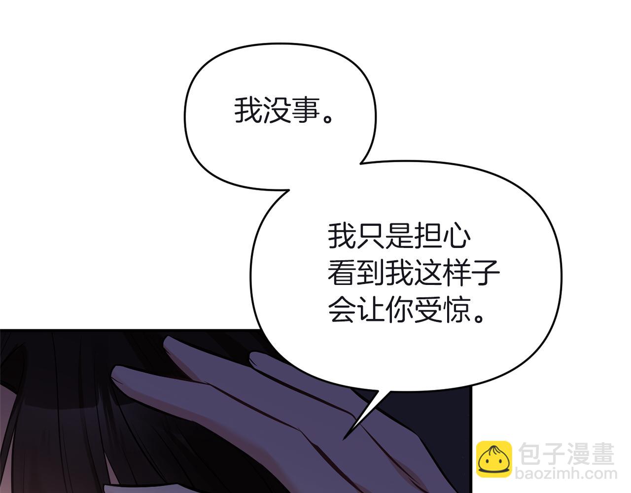 《冷血大公变暖男》第80话 危机解除 第40页