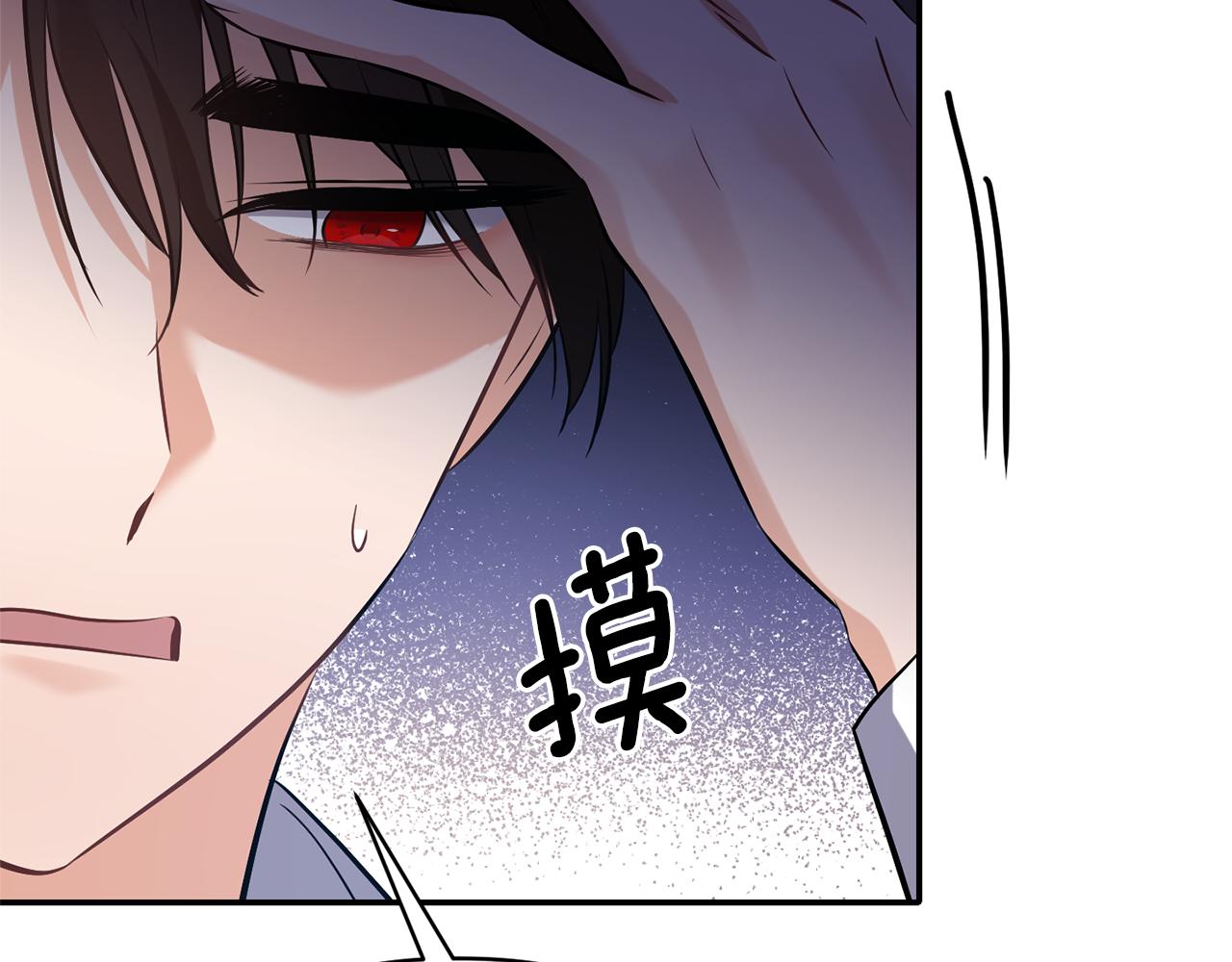 《冷血大公变暖男》第80话 危机解除 第41页