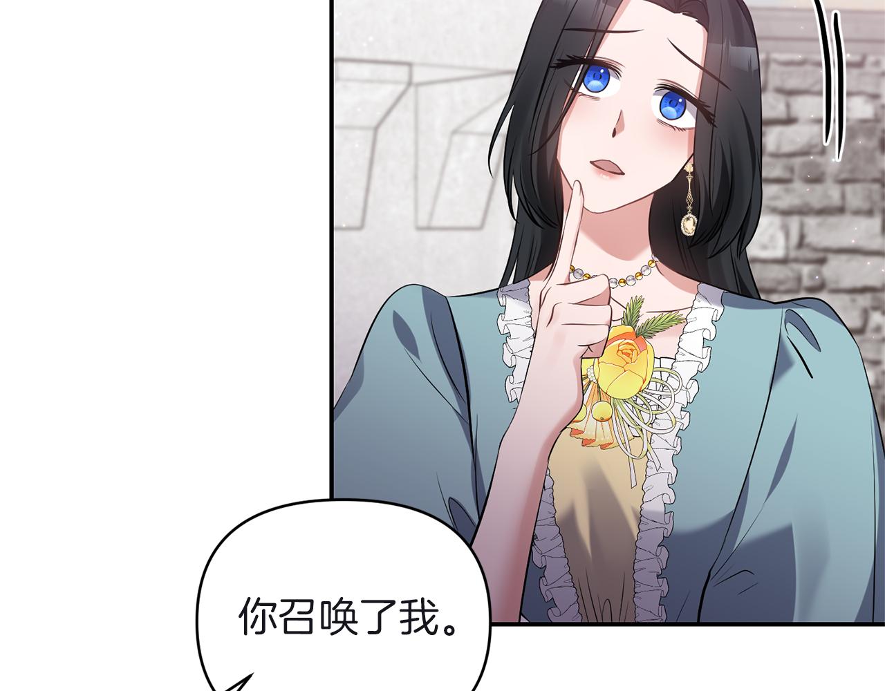《冷血大公变暖男》第80话 危机解除 第47页