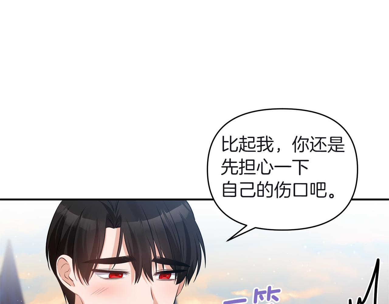 《冷血大公变暖男》第80话 危机解除 第49页