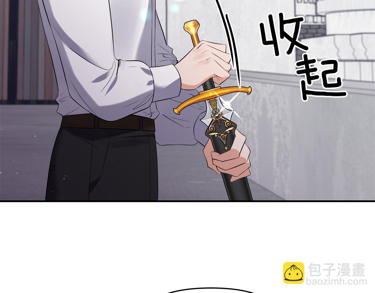 《冷血大公变暖男》第80话 危机解除 第4页