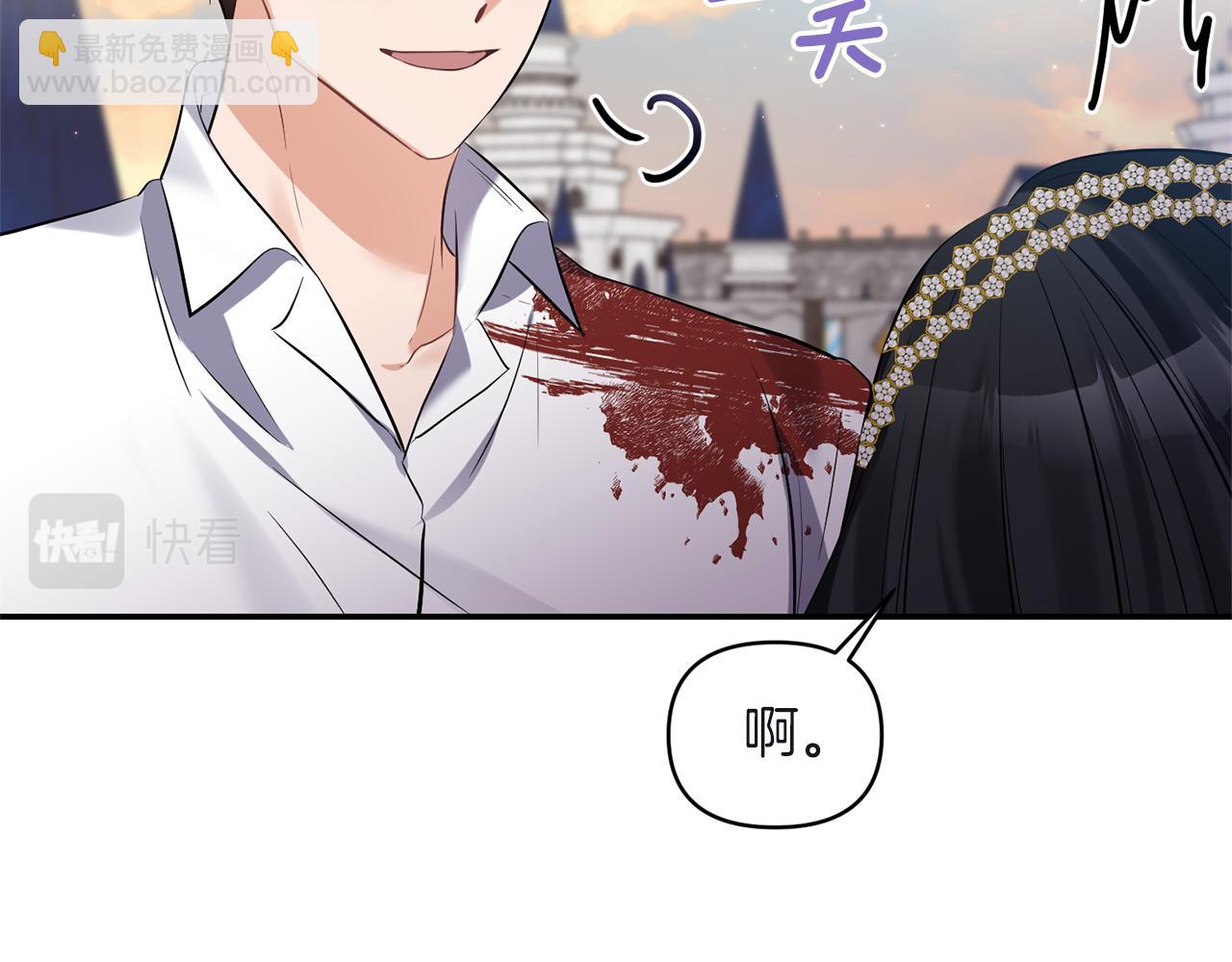 《冷血大公变暖男》第80话 危机解除 第50页