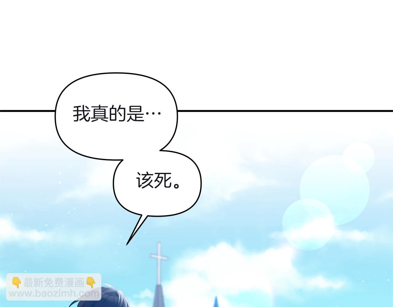 《冷血大公变暖男》第80话 危机解除 第7页
