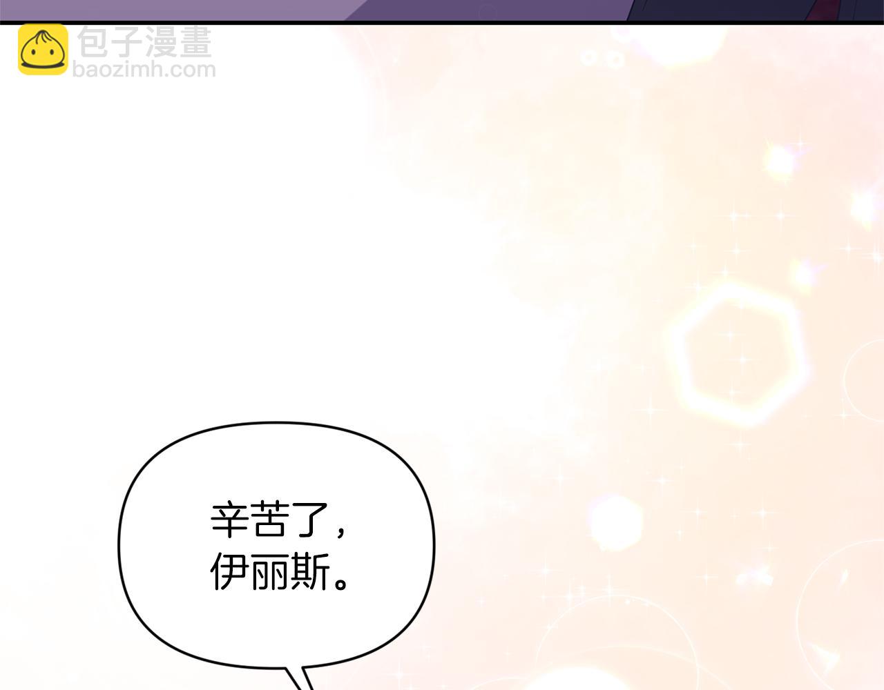 《冷血大公变暖男》完结篇 蜜月旅行 第11页