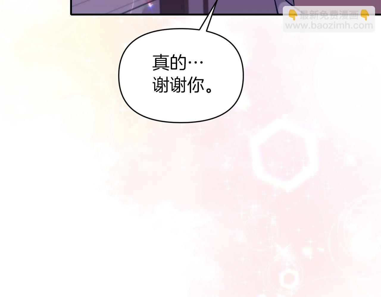《冷血大公变暖男》完结篇 蜜月旅行 第13页