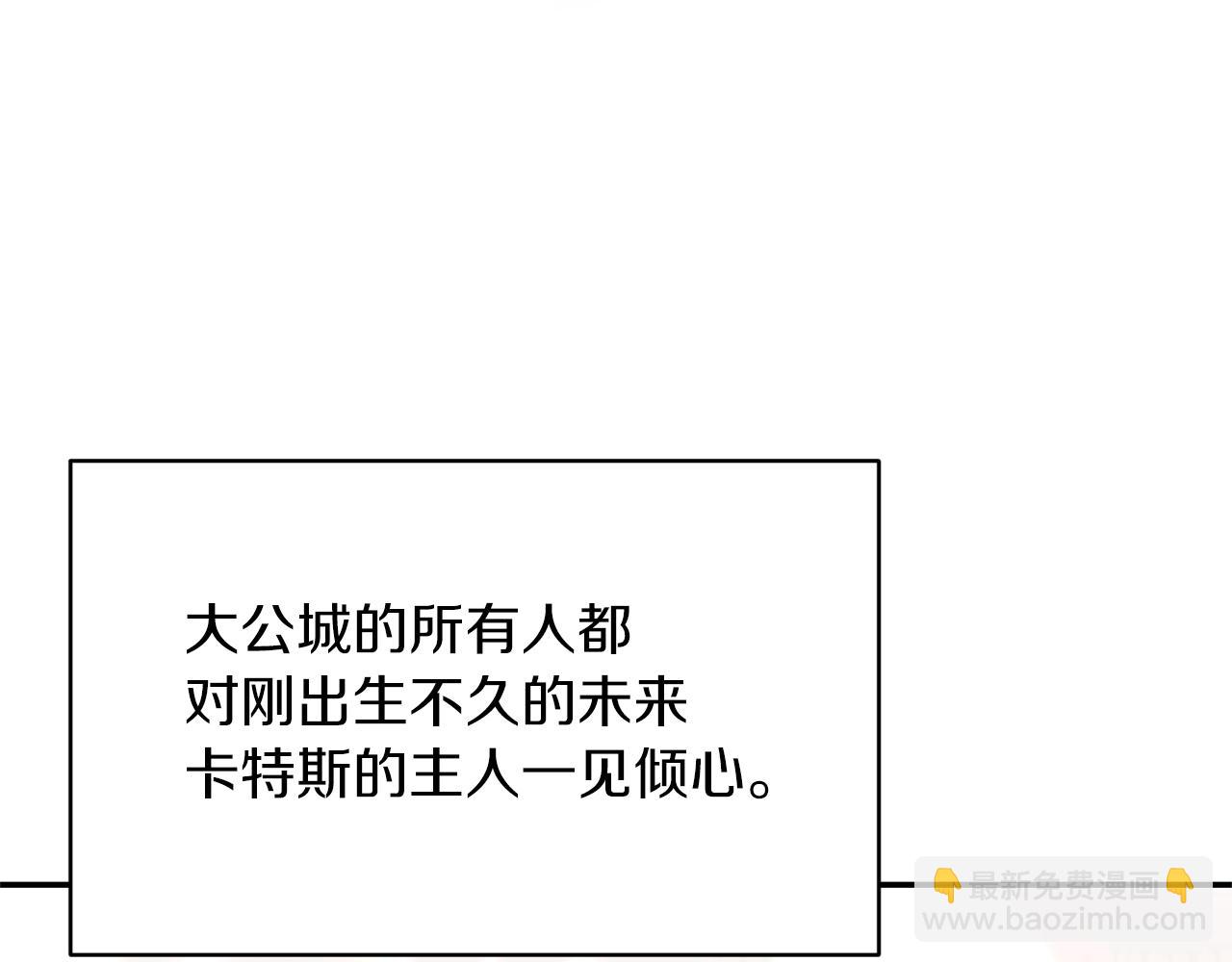 《冷血大公变暖男》完结篇 蜜月旅行 第15页