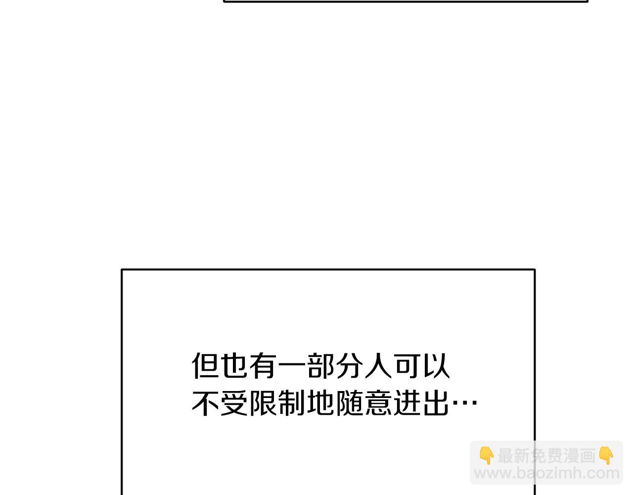 《冷血大公变暖男》完结篇 蜜月旅行 第20页