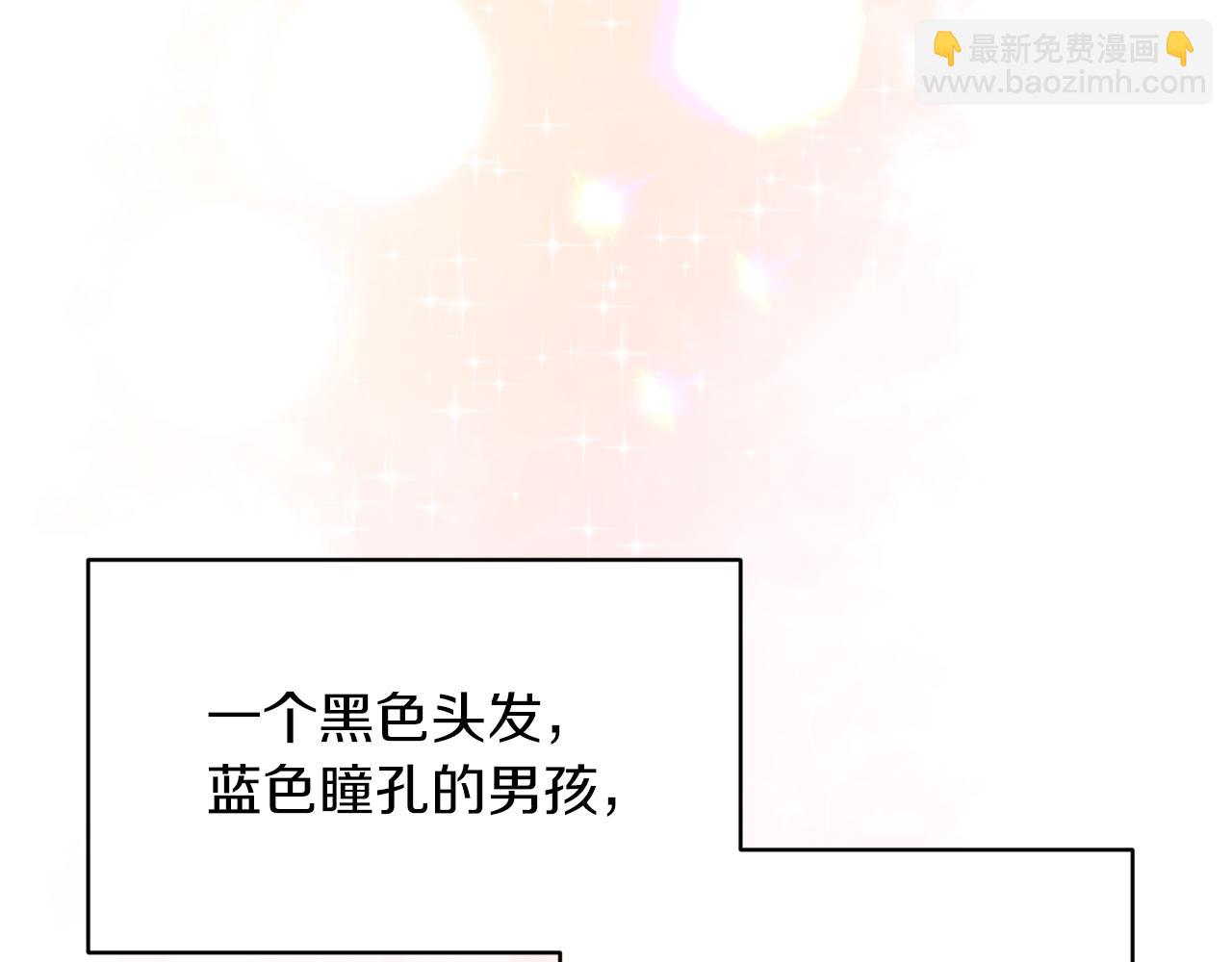 《冷血大公变暖男》完结篇 蜜月旅行 第2页