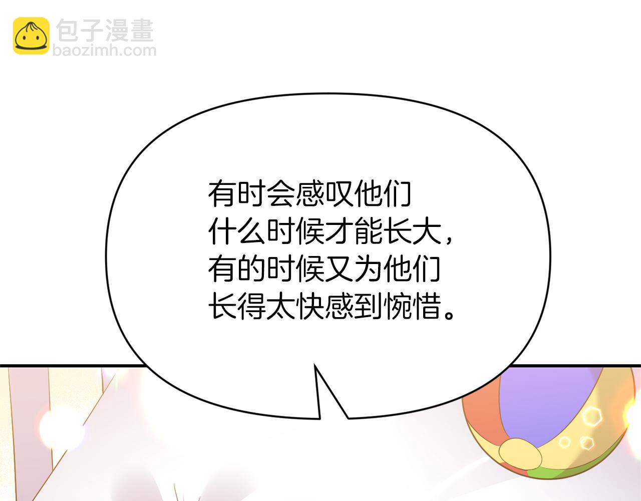《冷血大公变暖男》完结篇 蜜月旅行 第36页