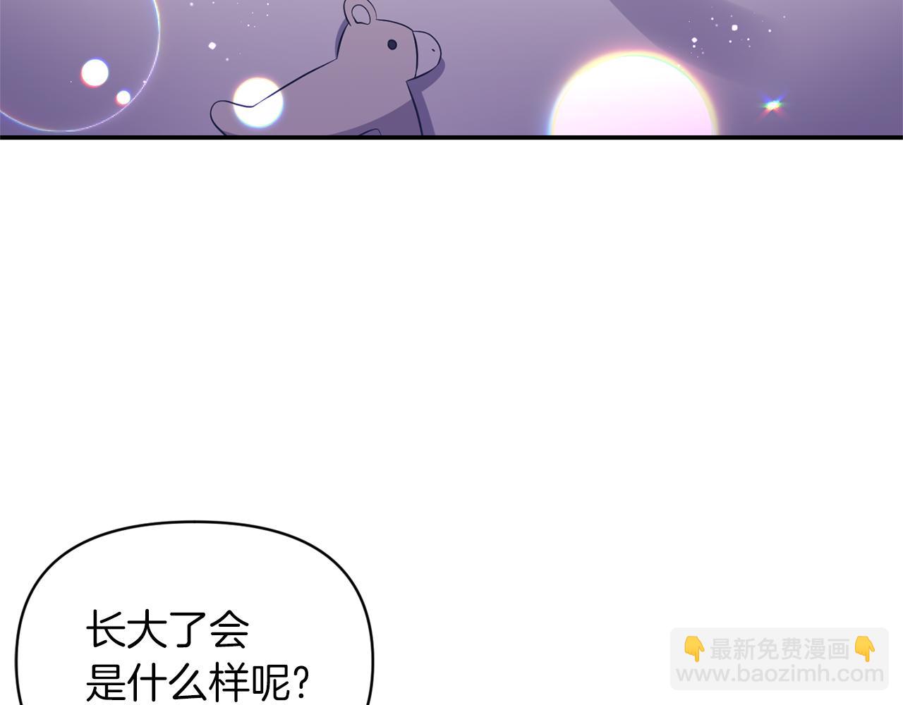 《冷血大公变暖男》完结篇 蜜月旅行 第38页