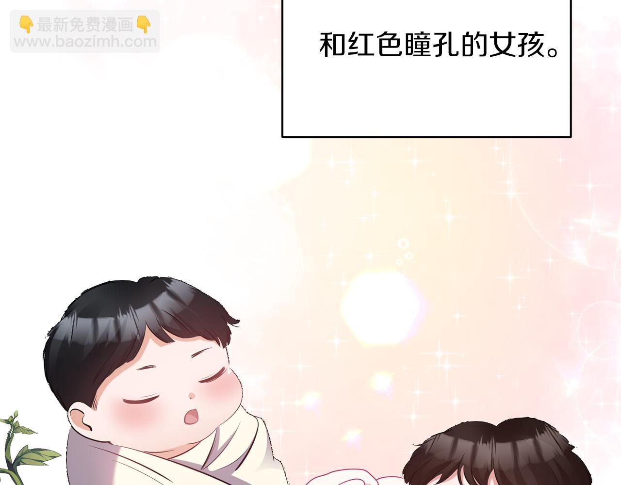 《冷血大公变暖男》完结篇 蜜月旅行 第3页