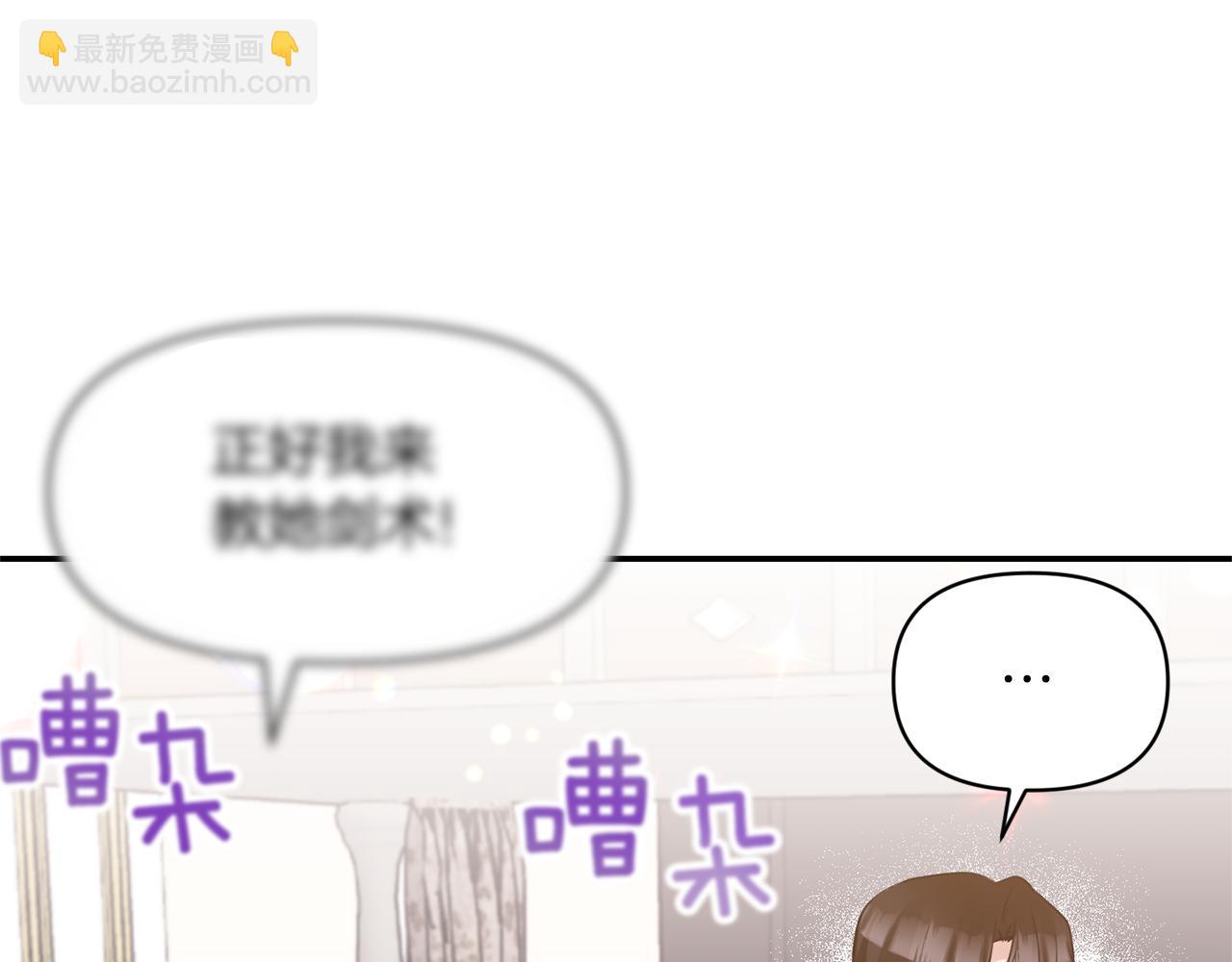 《冷血大公变暖男》完结篇 蜜月旅行 第46页