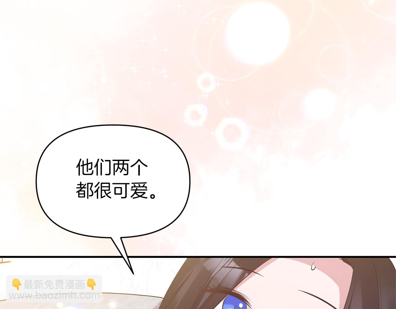 《冷血大公变暖男》完结篇 蜜月旅行 第6页