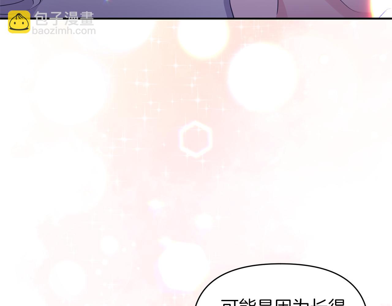 《冷血大公变暖男》完结篇 蜜月旅行 第8页