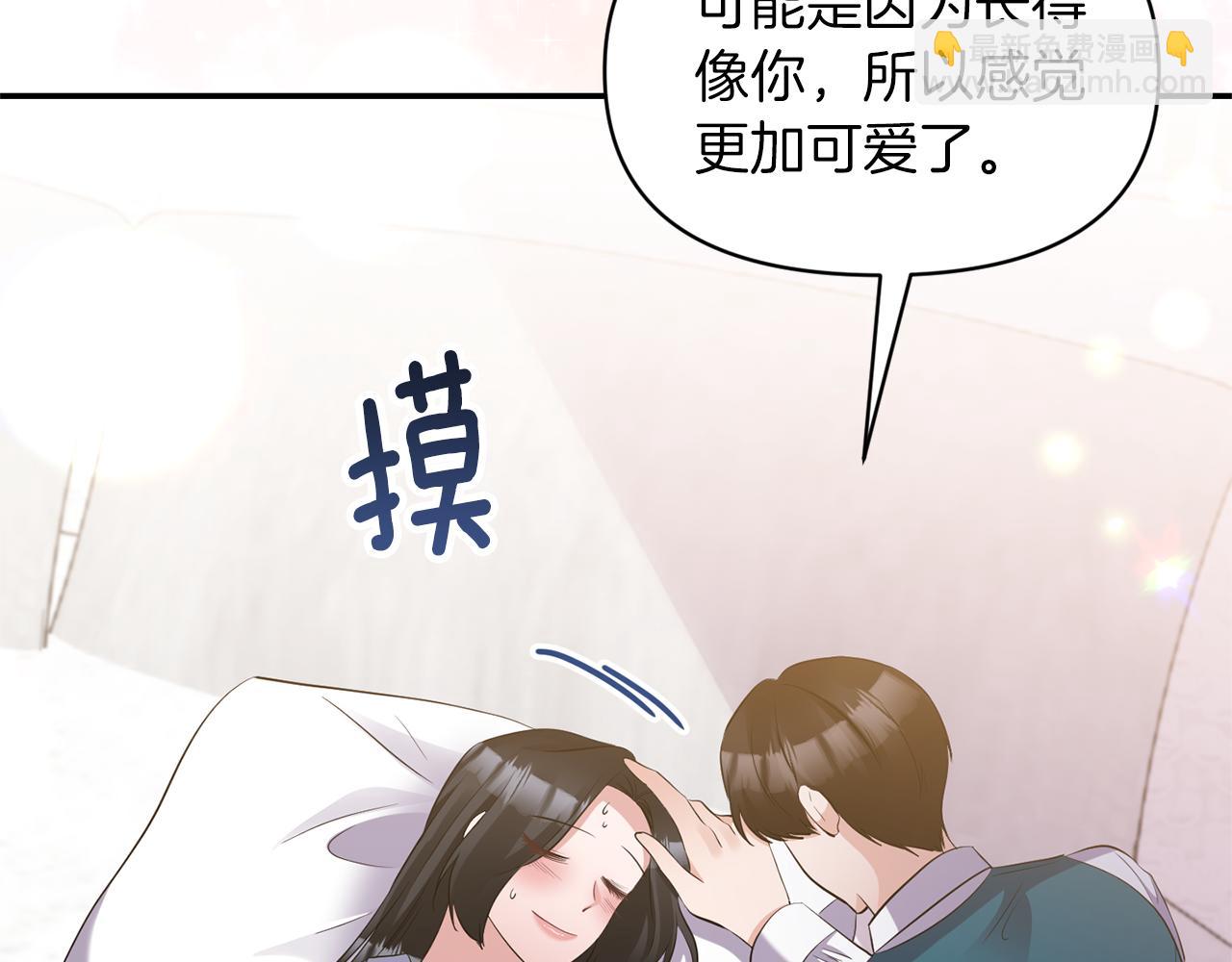 《冷血大公变暖男》完结篇 蜜月旅行 第9页