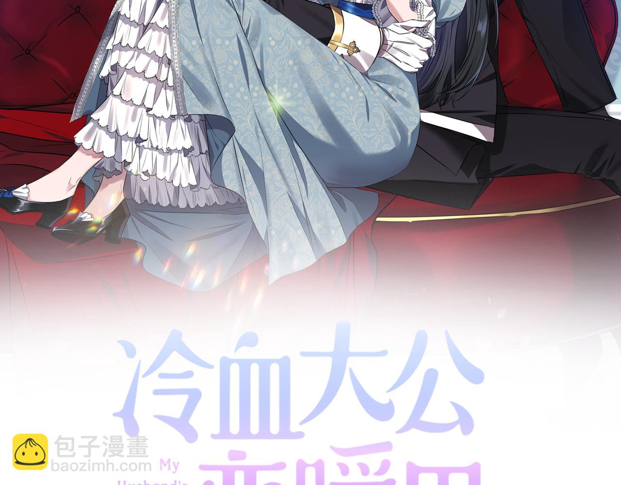 《冷血大公变暖男》第84话 我们的孩子 第15页