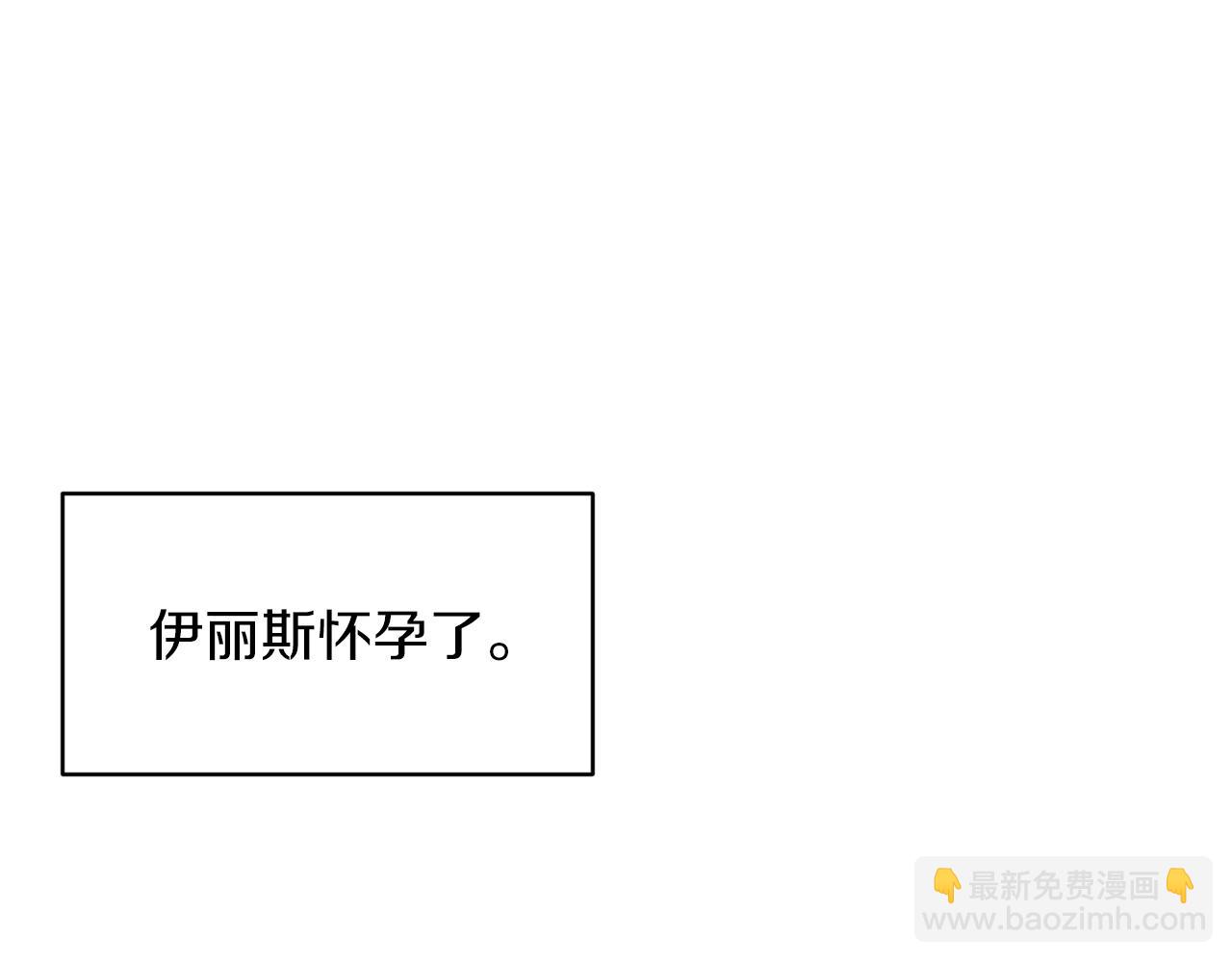 《冷血大公变暖男》第84话 我们的孩子 第18页