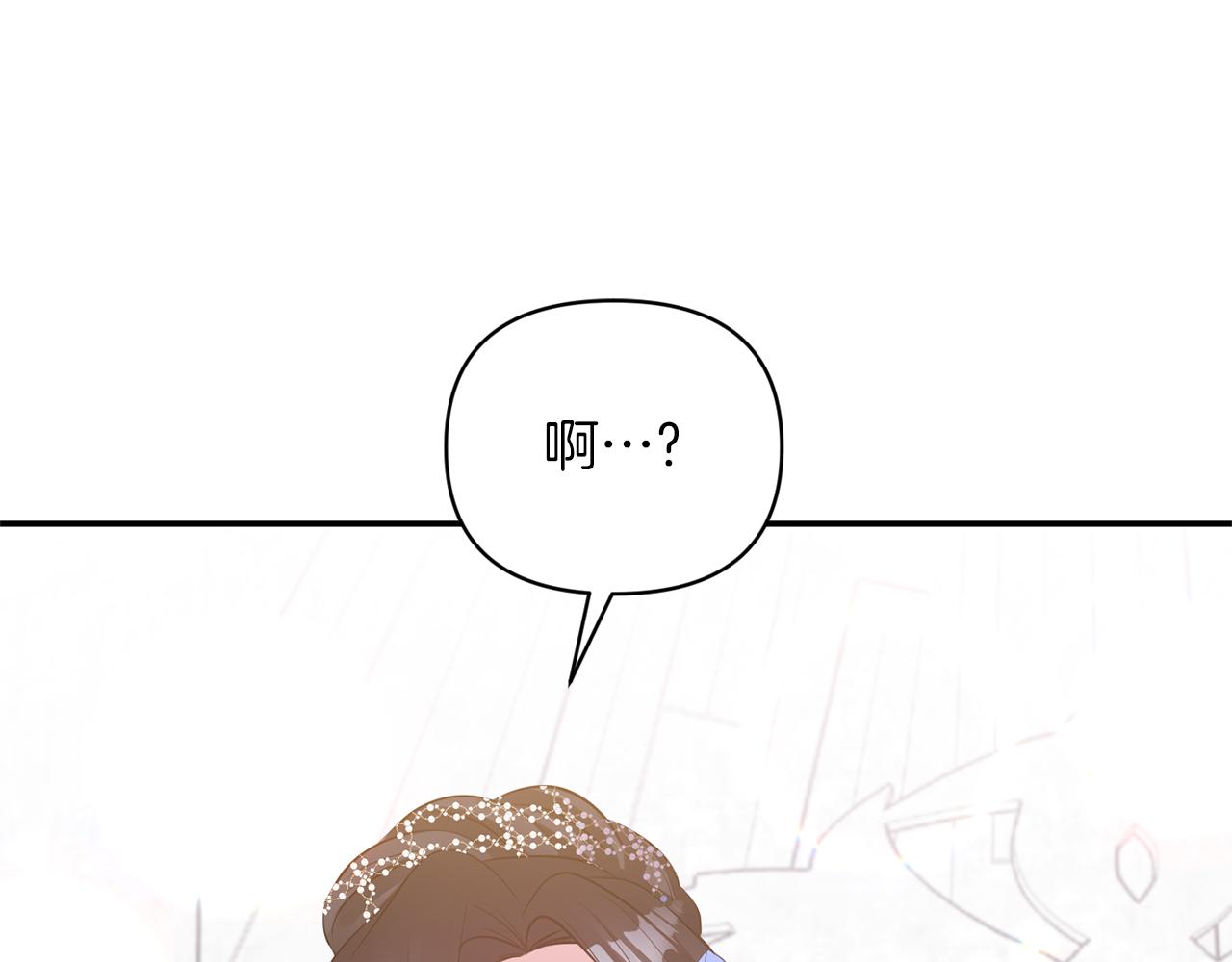 《冷血大公变暖男》第84话 我们的孩子 第1页