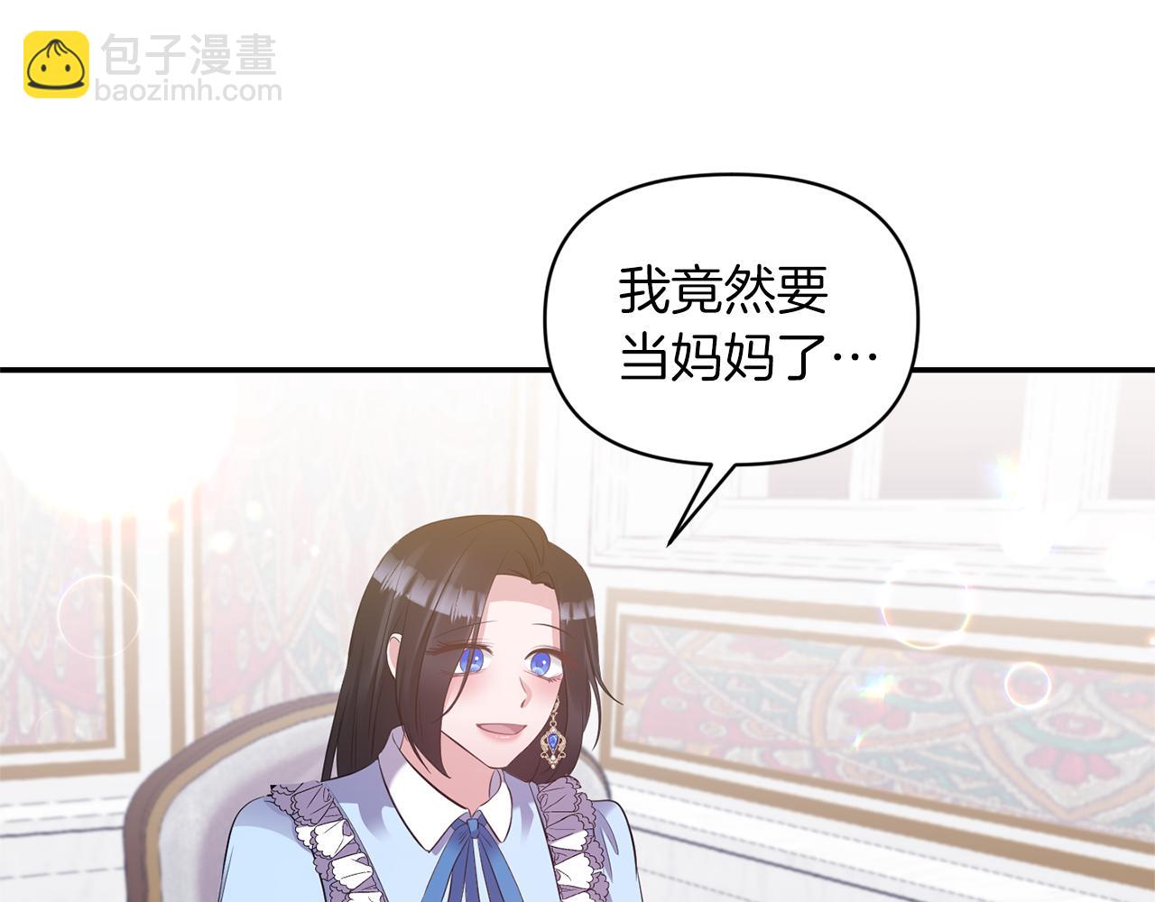 《冷血大公变暖男》第84话 我们的孩子 第22页