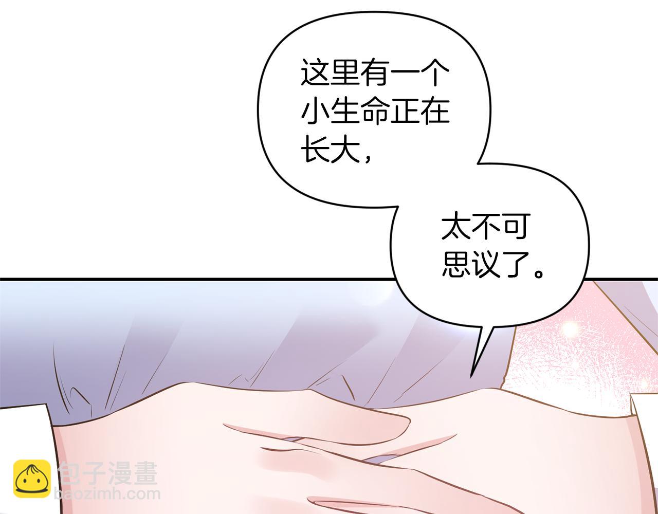 《冷血大公变暖男》第84话 我们的孩子 第24页