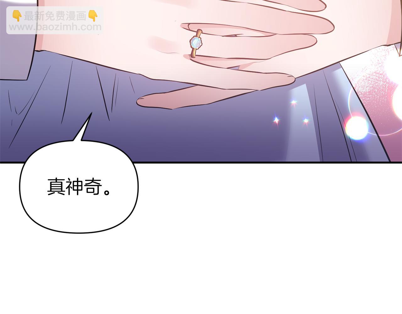 《冷血大公变暖男》第84话 我们的孩子 第25页