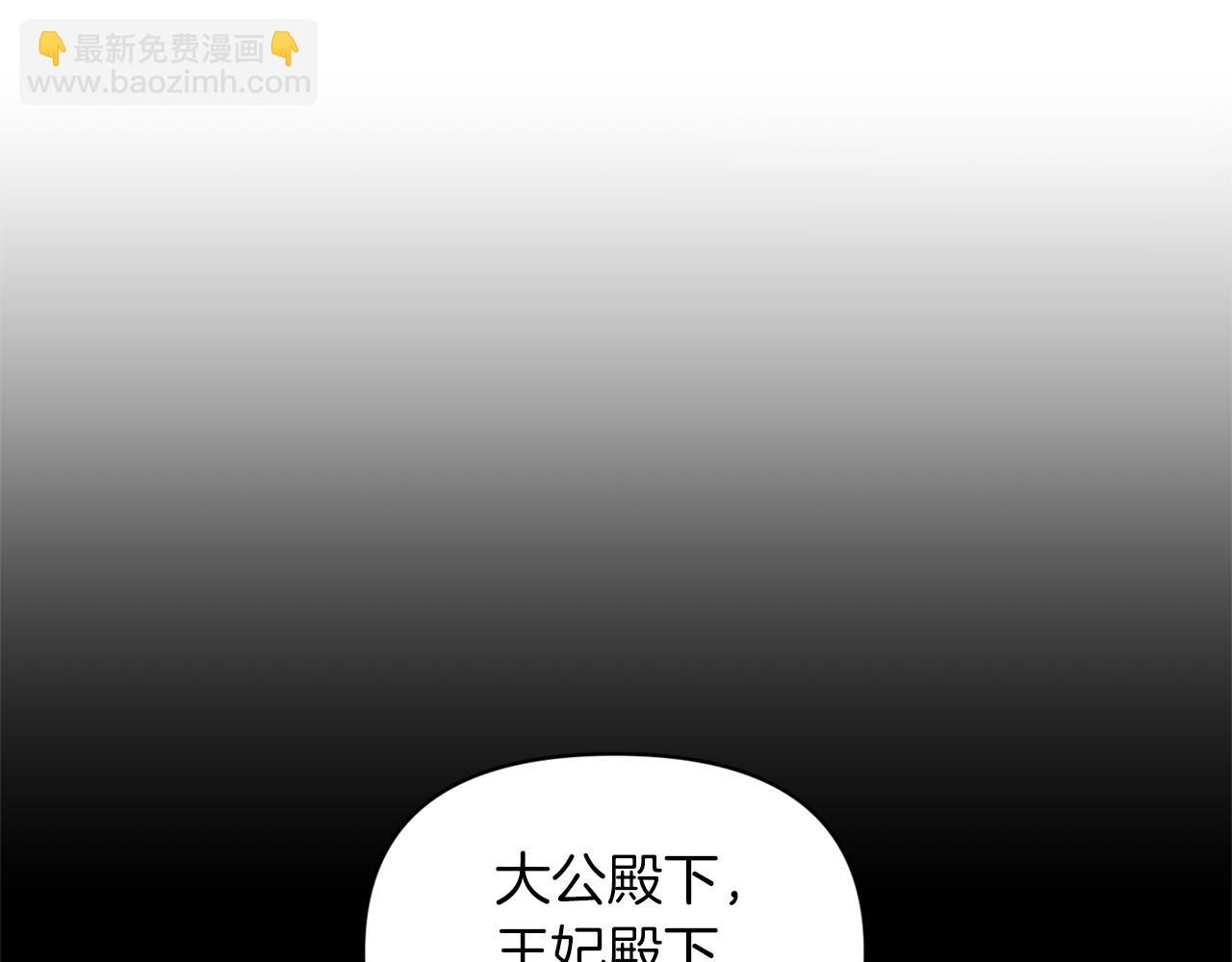 《冷血大公变暖男》第84话 我们的孩子 第28页