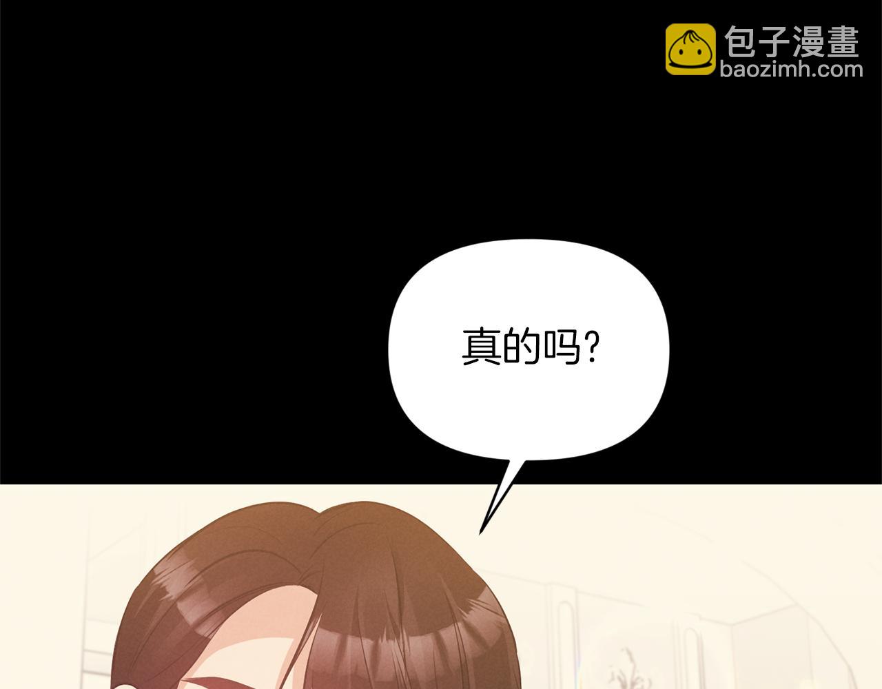 《冷血大公变暖男》第84话 我们的孩子 第32页