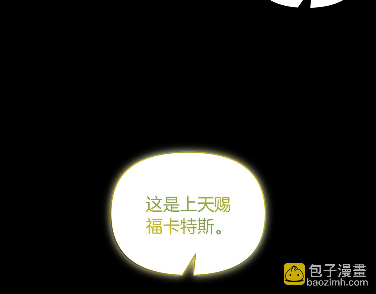 《冷血大公变暖男》第84话 我们的孩子 第34页