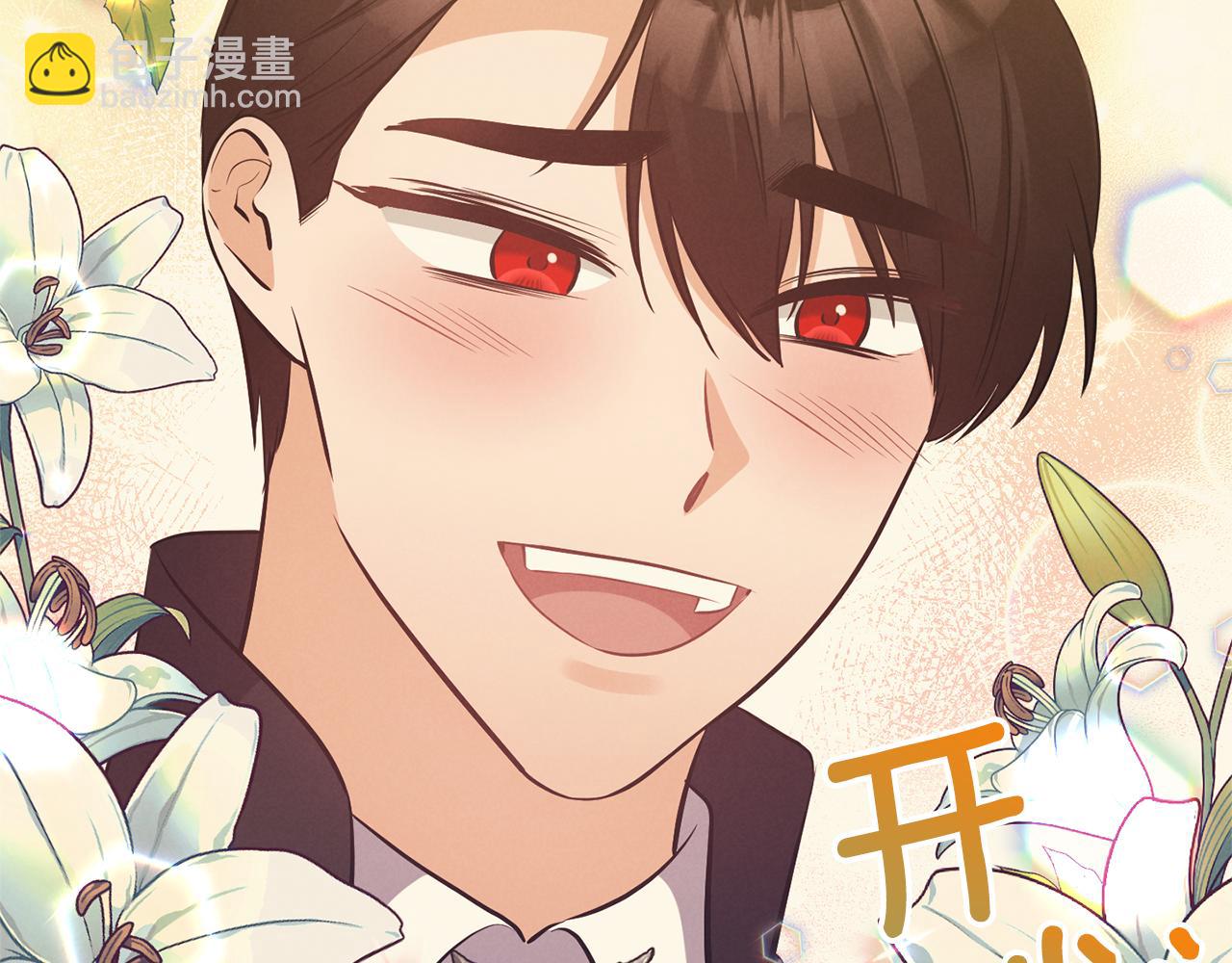 《冷血大公变暖男》第84话 我们的孩子 第36页