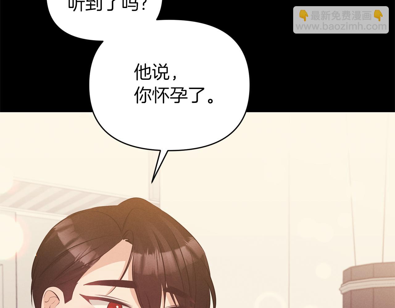 《冷血大公变暖男》第84话 我们的孩子 第38页