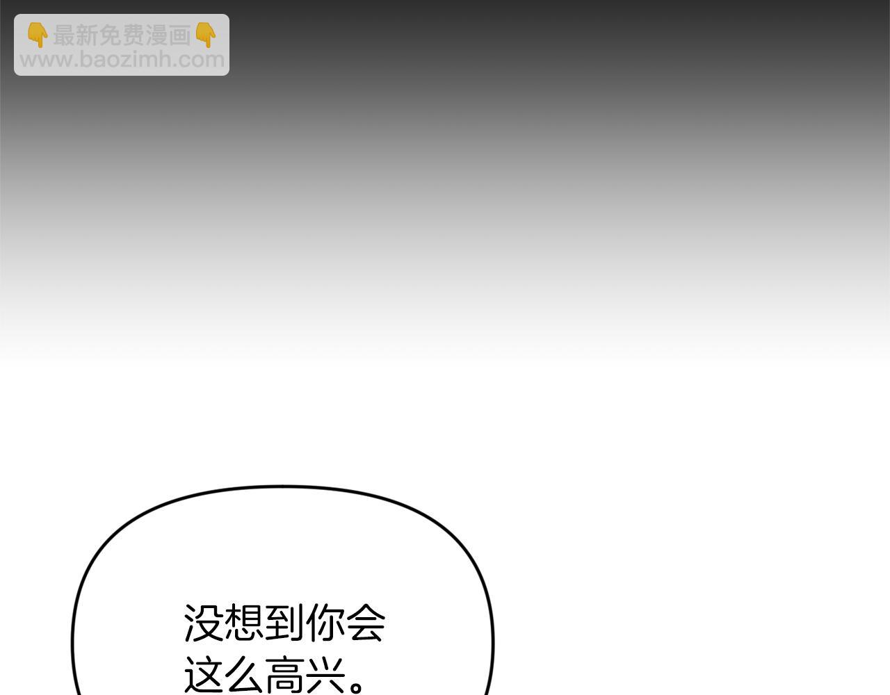 《冷血大公变暖男》第84话 我们的孩子 第44页