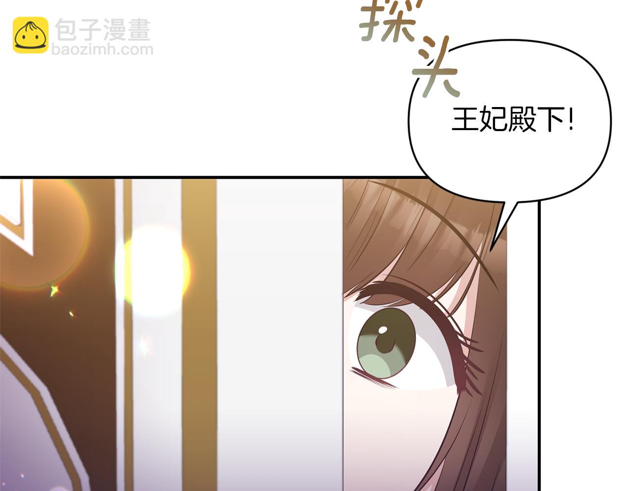 《冷血大公变暖男》第84话 我们的孩子 第47页