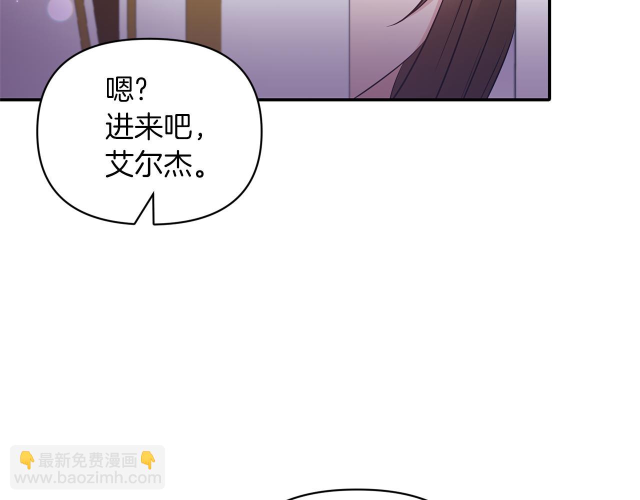 《冷血大公变暖男》第84话 我们的孩子 第48页