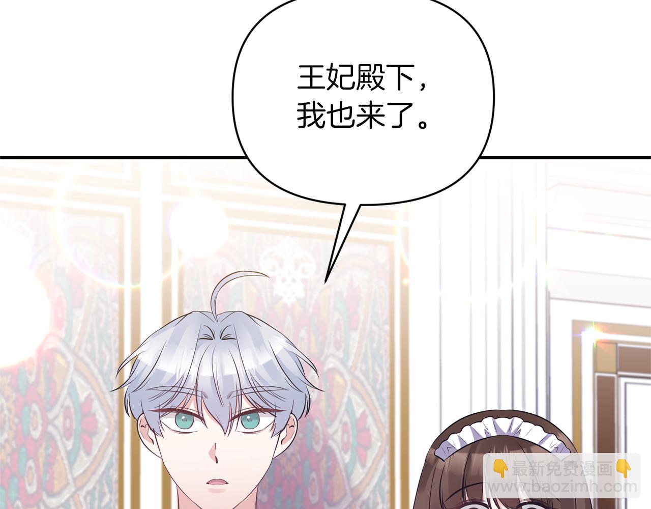 《冷血大公变暖男》第84话 我们的孩子 第49页