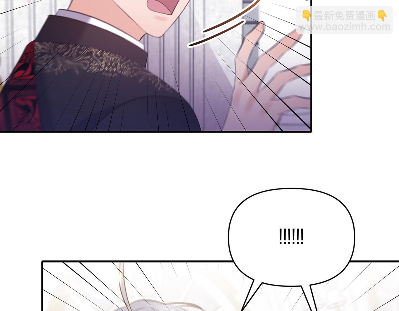 《冷血大公变暖男》第84话 我们的孩子 第4页