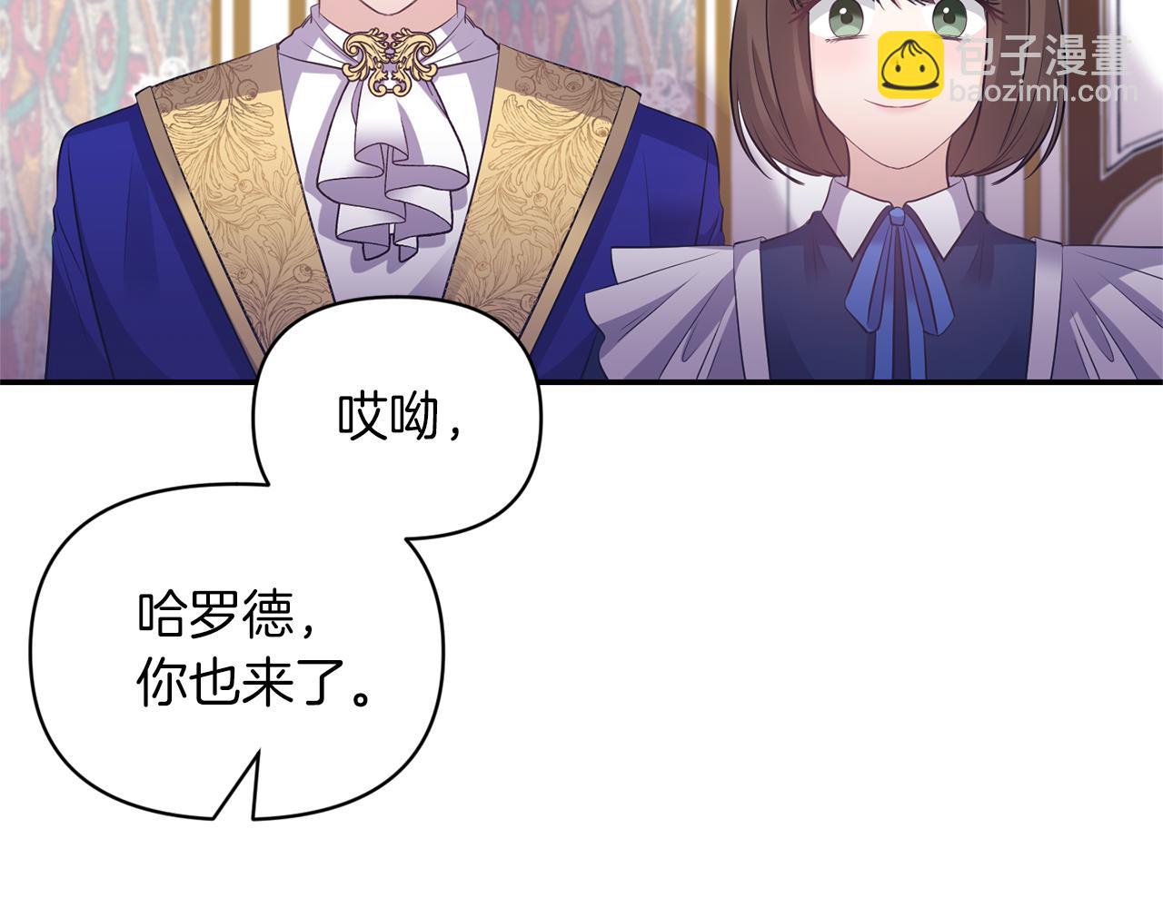 《冷血大公变暖男》第84话 我们的孩子 第50页