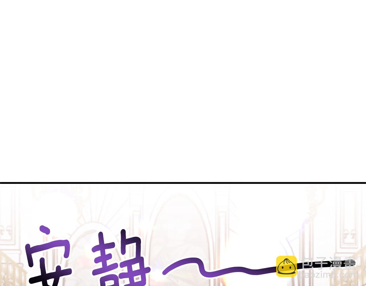 《冷血大公变暖男》第84话 我们的孩子 第6页