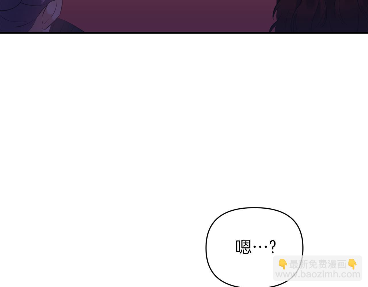 《冷血大公变暖男》第84话 我们的孩子 第8页