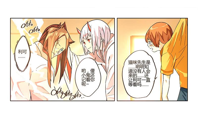 《返魂少女》02 时间停滞的少年与猫(中） 第11页