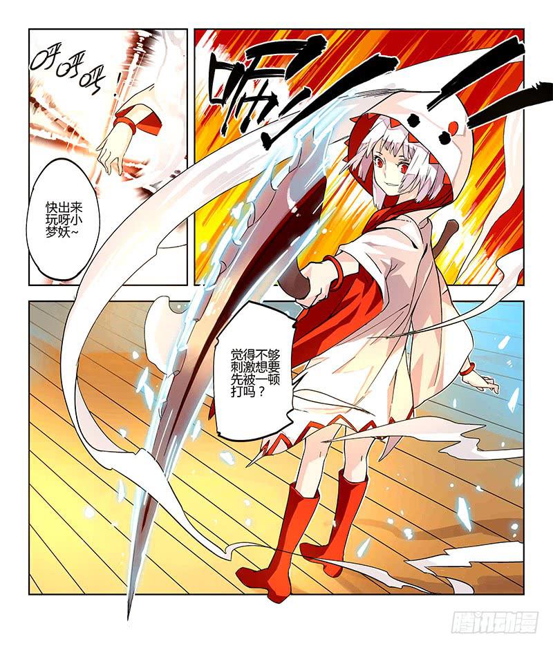 《返魂少女》02 时间停滞的少年与猫(中） 第1页