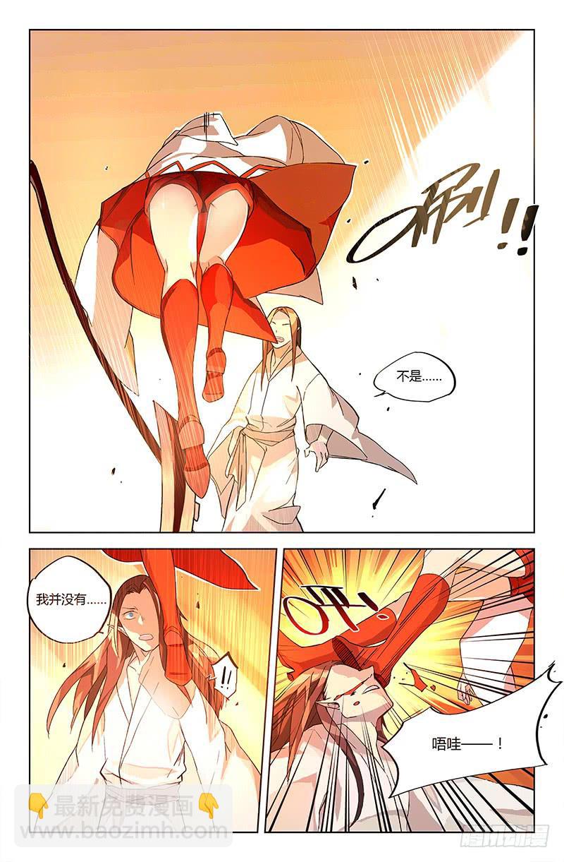 《返魂少女》02 时间停滞的少年与猫(中） 第5页
