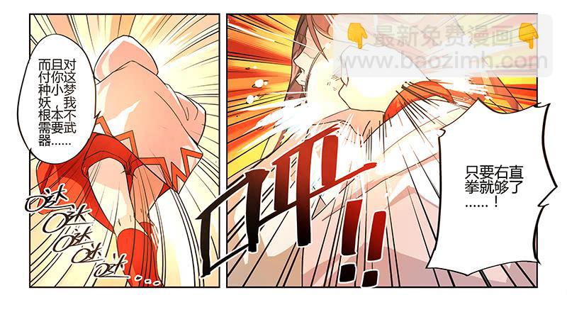 《返魂少女》02 时间停滞的少年与猫(中） 第7页