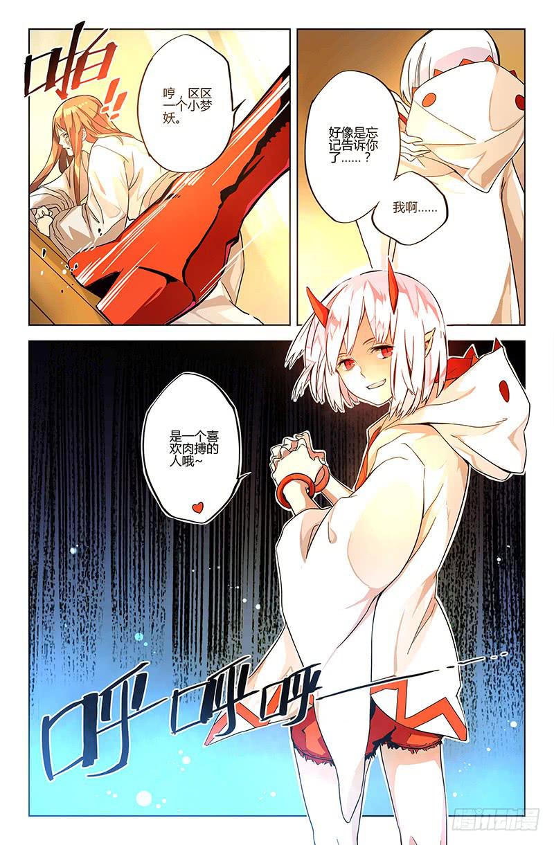 《返魂少女》02 时间停滞的少年与猫(中） 第8页