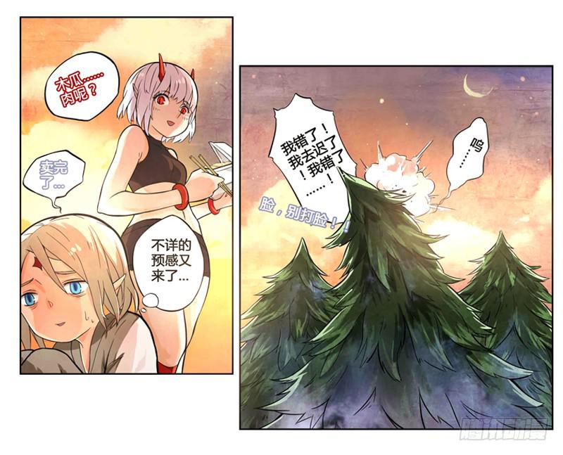 《返魂少女》04 被禁锢亡灵之回响（一） 第10页