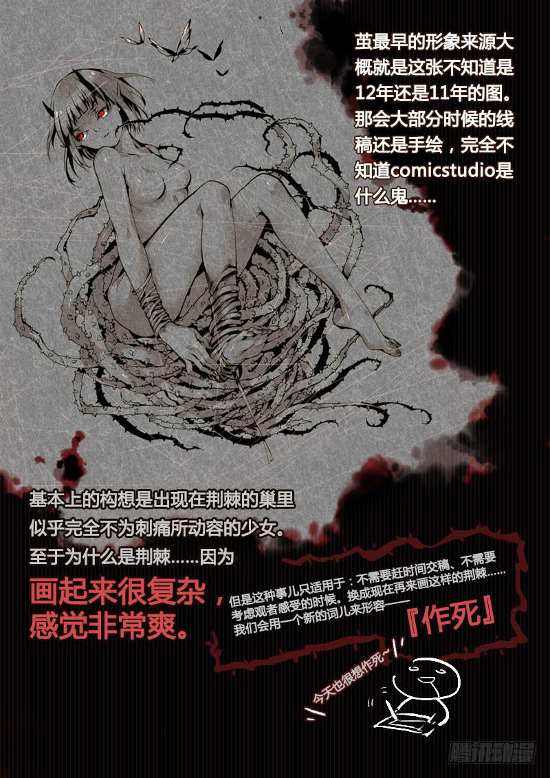 《返魂少女》04 被禁锢亡灵之回响（一） 第15页