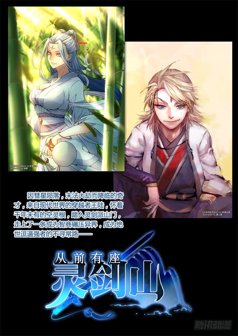 《返魂少女》04 被禁锢亡灵之回响（一） 第17页