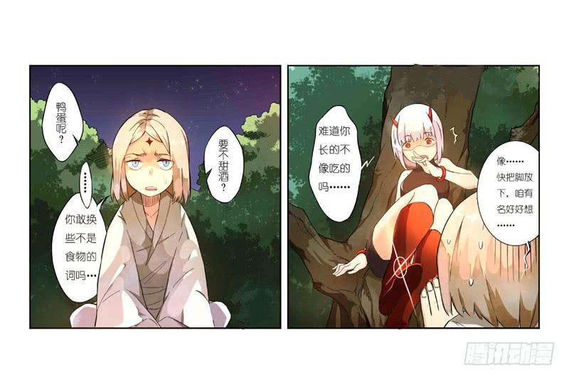 《返魂少女》04 被禁锢亡灵之回响（一） 第3页