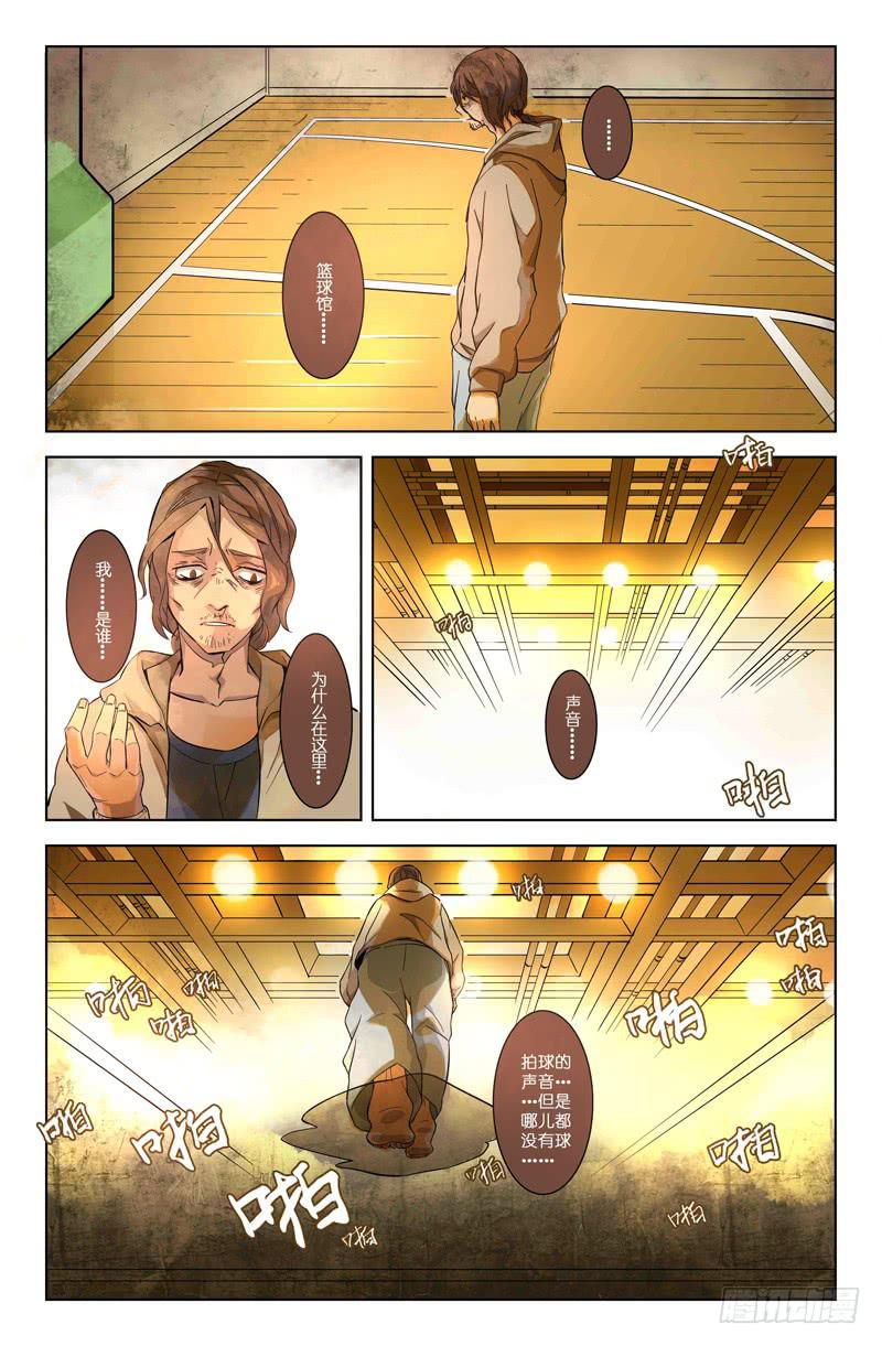 《返魂少女》04 被禁锢亡灵之回响（一） 第7页