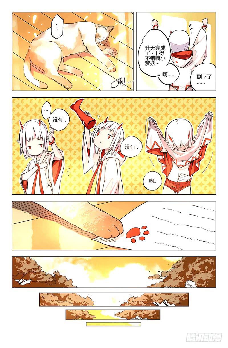《返魂少女》03 时间停滞的少年与猫（下） 第11页