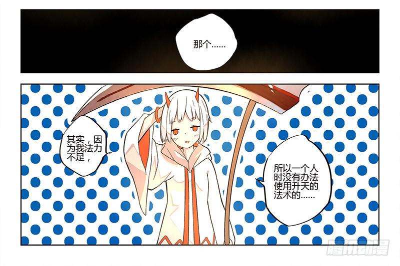 《返魂少女》03 时间停滞的少年与猫（下） 第6页